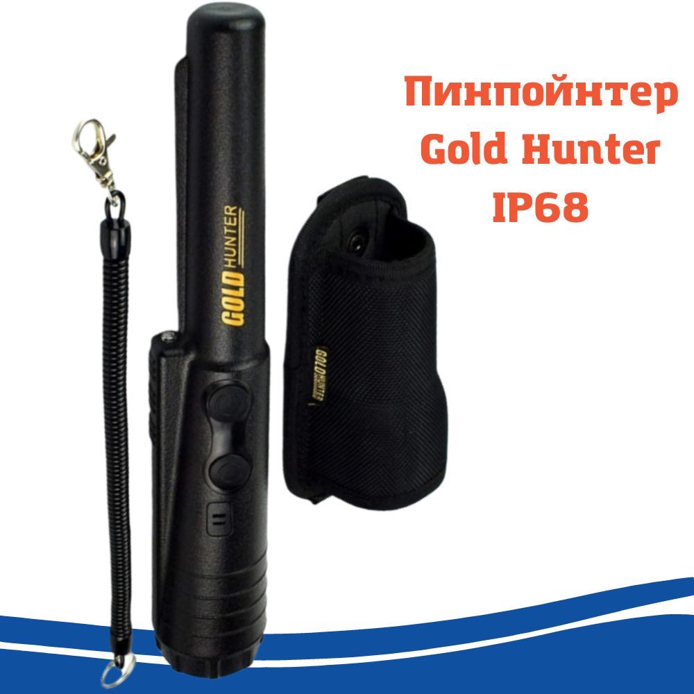 Gold hunter обзор. Пинпоинтер Gold Hunter. Пинпоинтер Gold Hunter Basic. Металлоискатель пинпоинтер Gold Hunter at*. Gold Hunter pinpointer этикетка