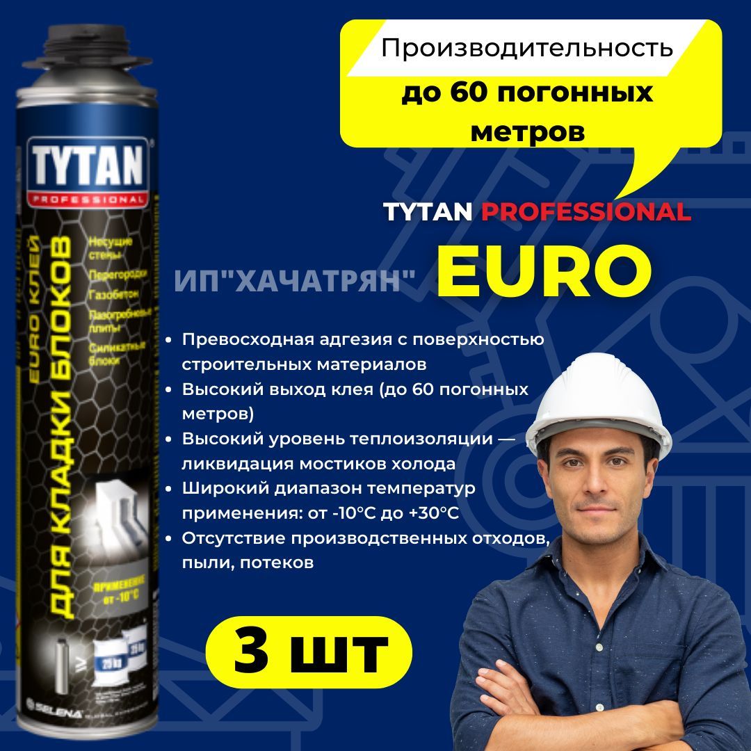 Tytan Клей Для Кладки Блоков Купить