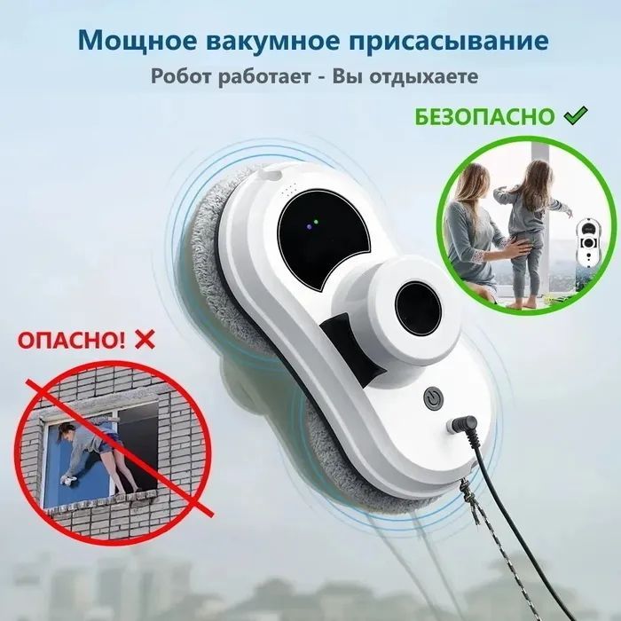Как снять кольца с робота мойщика окон Робот для мойки окон DPRO.FBO - купить по выгодной цене в интернет-магазине OZON