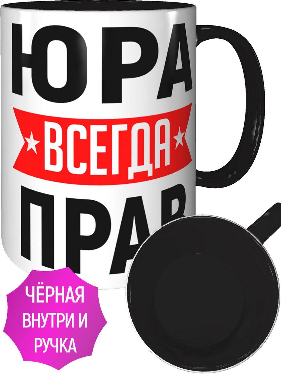 С добрым утром юра