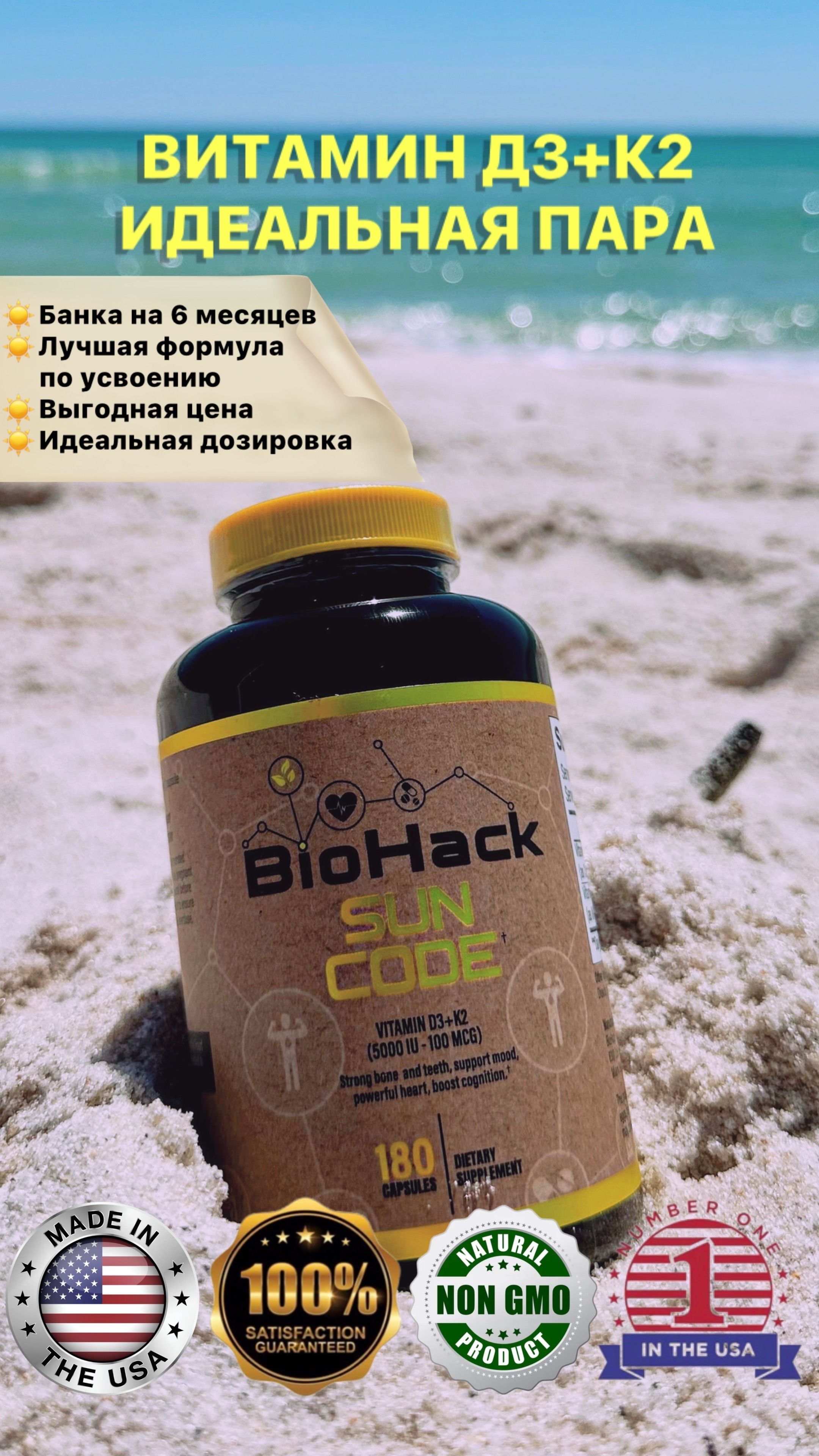 Д3 с К2 на 6 месяцев (5000 ед) sun code