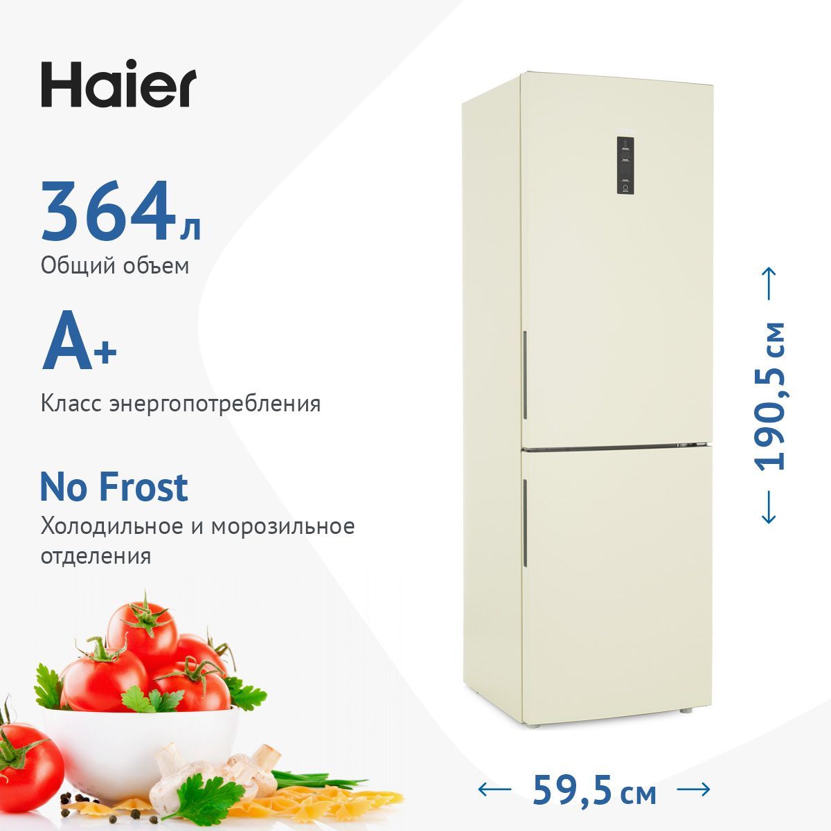 Холодильник Haier C2f636ccrg Бежевый Купить