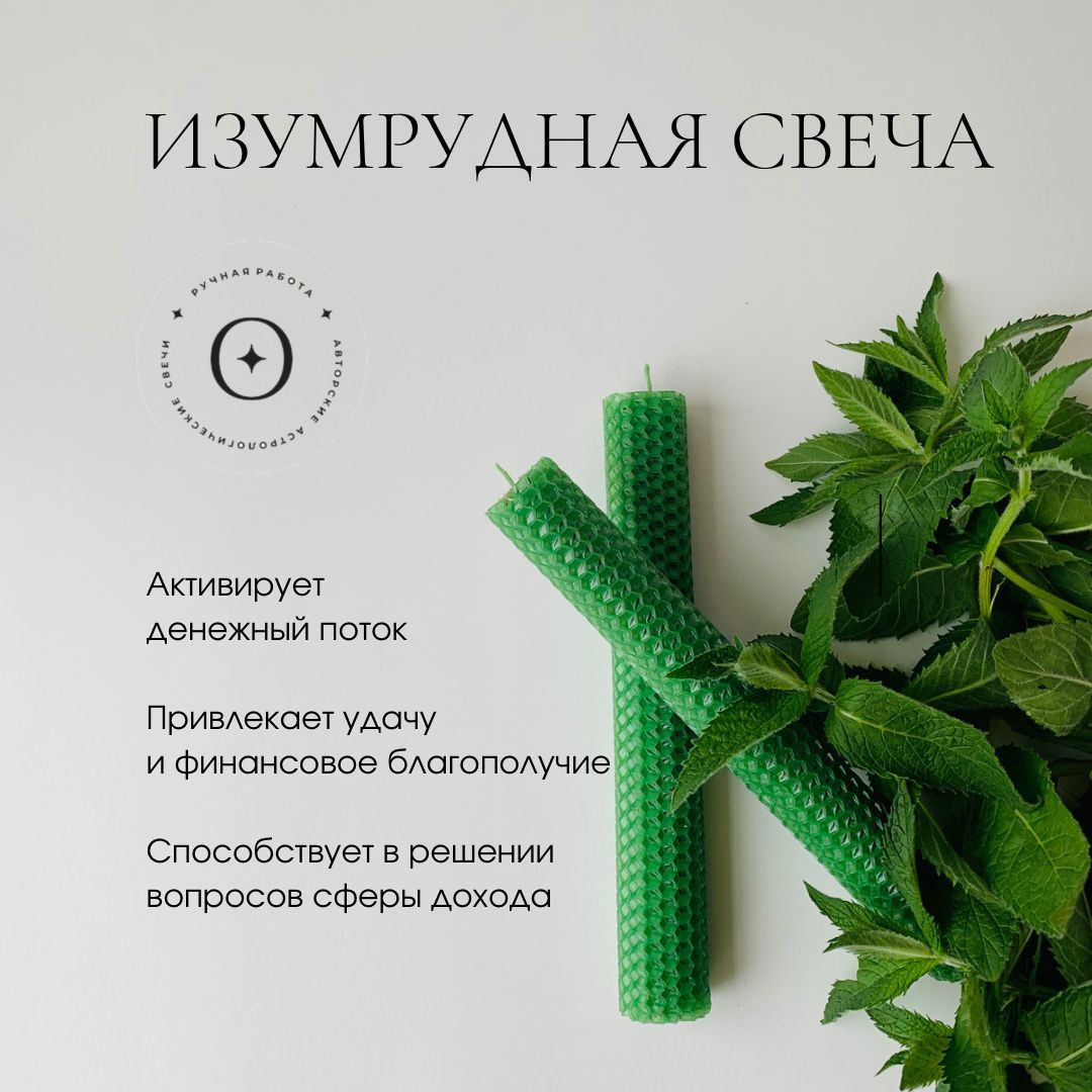 СОЛНЦЕ Свеча, 19 см х 2 см, 1 шт