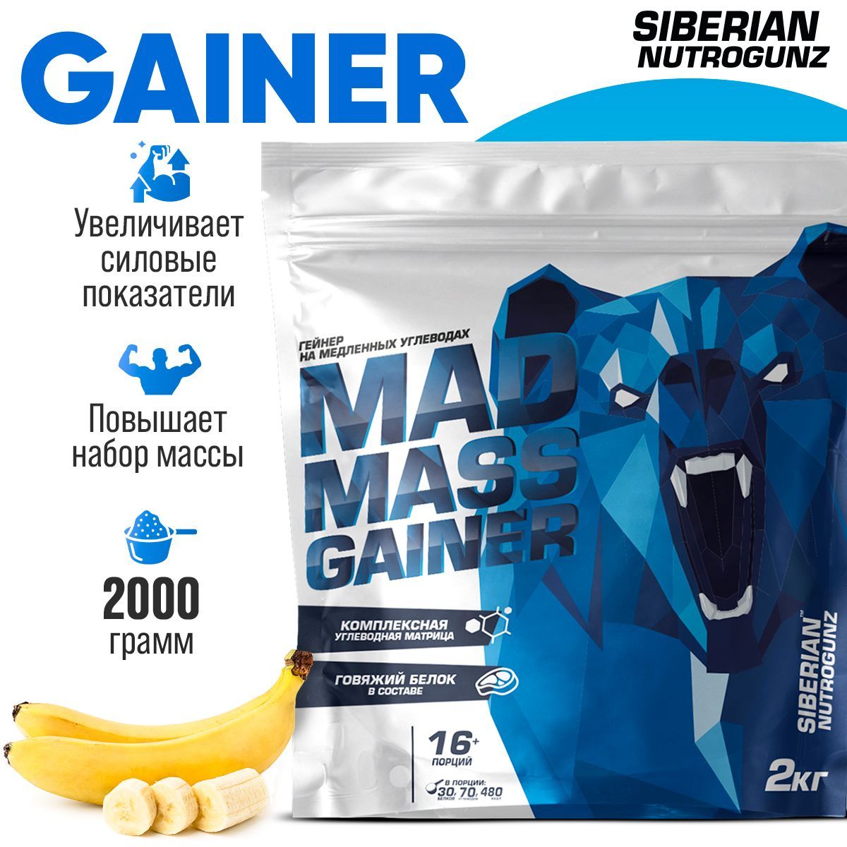 Mad mass gainer siberian