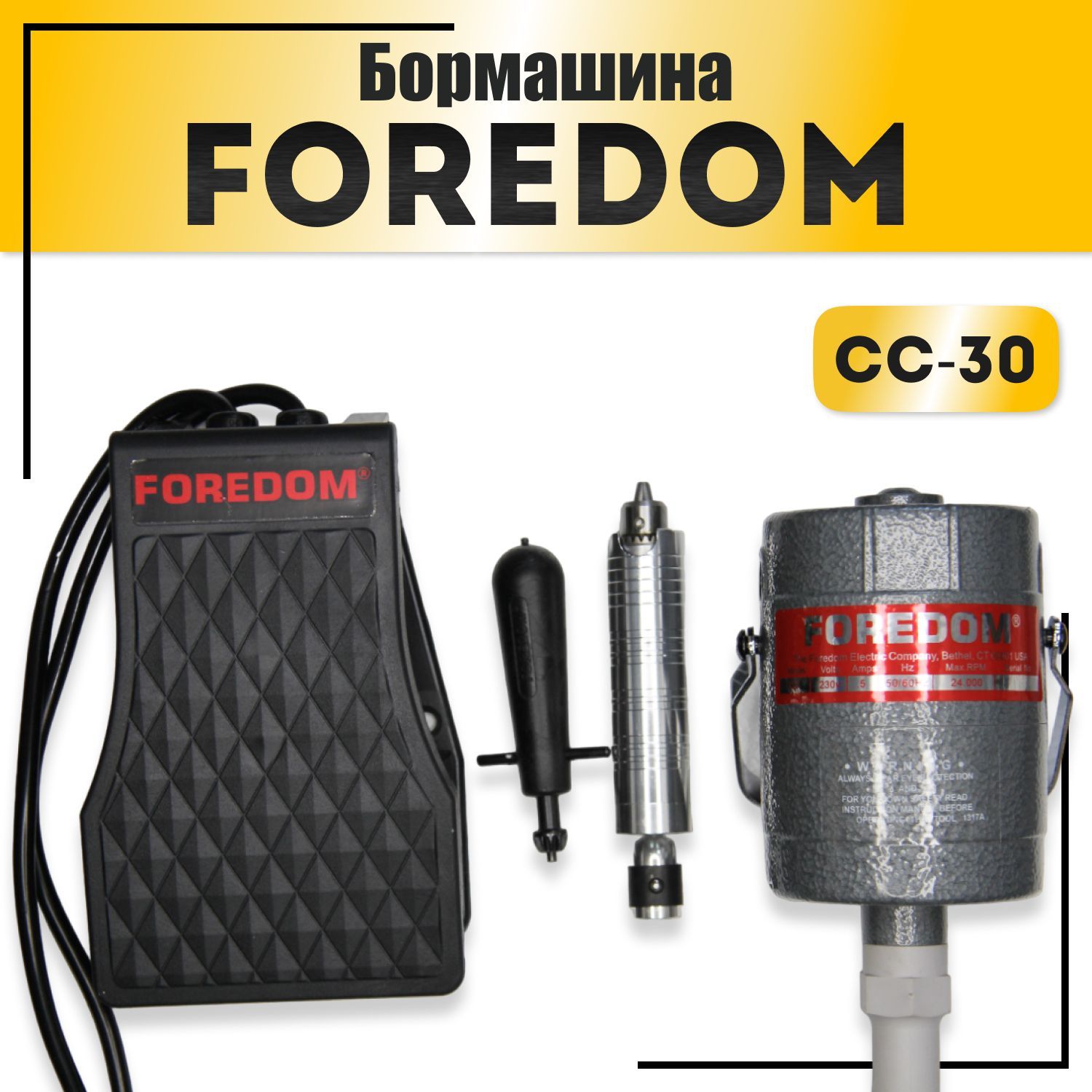 Бормашина FOREDOM CC-30 24000 об/мин - купить по выгодной цене в  интернет-магазине OZON (270281414)