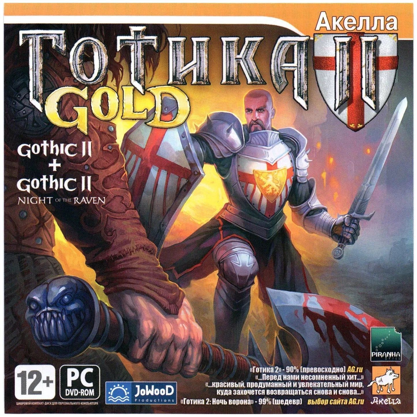 Игра для ПК Готика 2 Gold Edition (русская версия, Акелла)