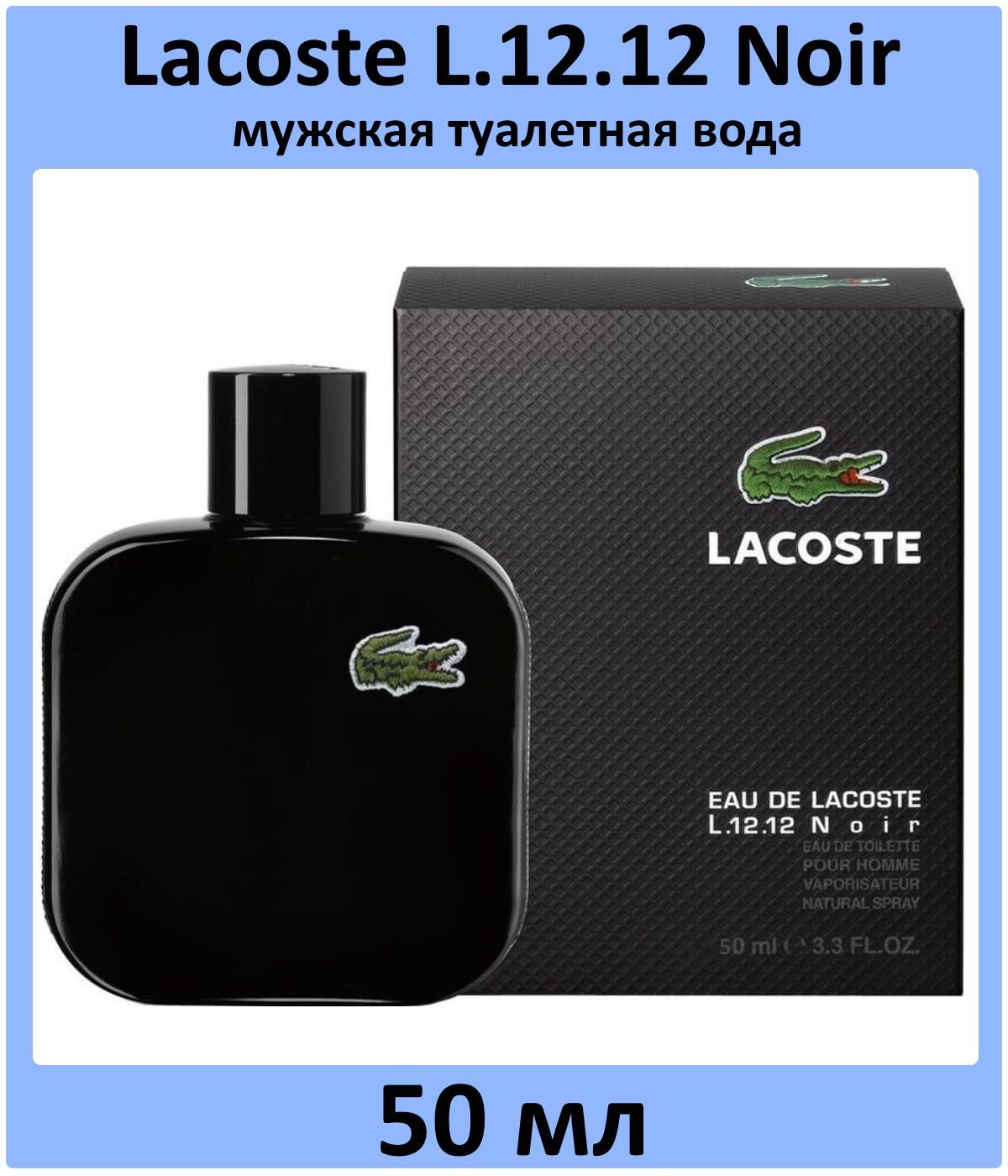 Lacoste Elegance Мужские Купить