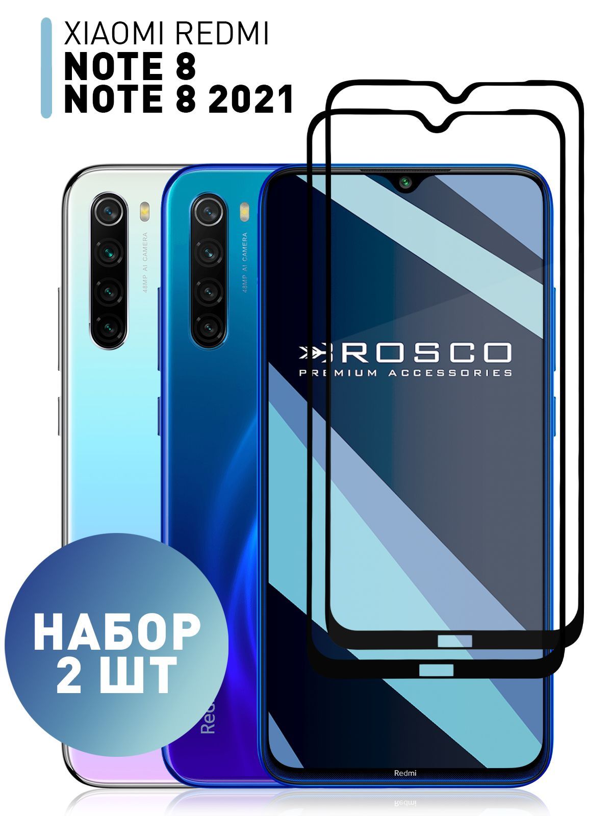 Набор стекол для Xiaomi Redmi Note 8 (2021) и Xiaomi Redmi Note 8 (Сяоми  Редми Ноут 8 (2021) и Ксиаоми Редми Нот 8) с олеофобным покрытием, ROSCO -  купить с доставкой по выгодным ценам в интернет-магазине OZON (498810914)