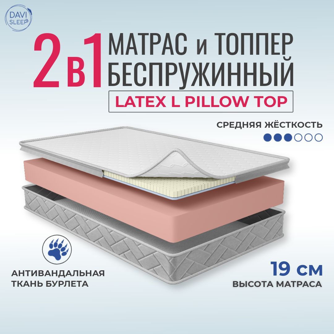 davi sleep / топпер матрас 80х170 беспружинный ортопедический