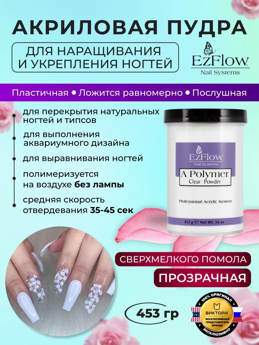 Пудра для ногтей как пользоваться. Укрепление ногтей пудрой. акриловая пудра для ногтей состав. a polymer clear powder как пользоваться.