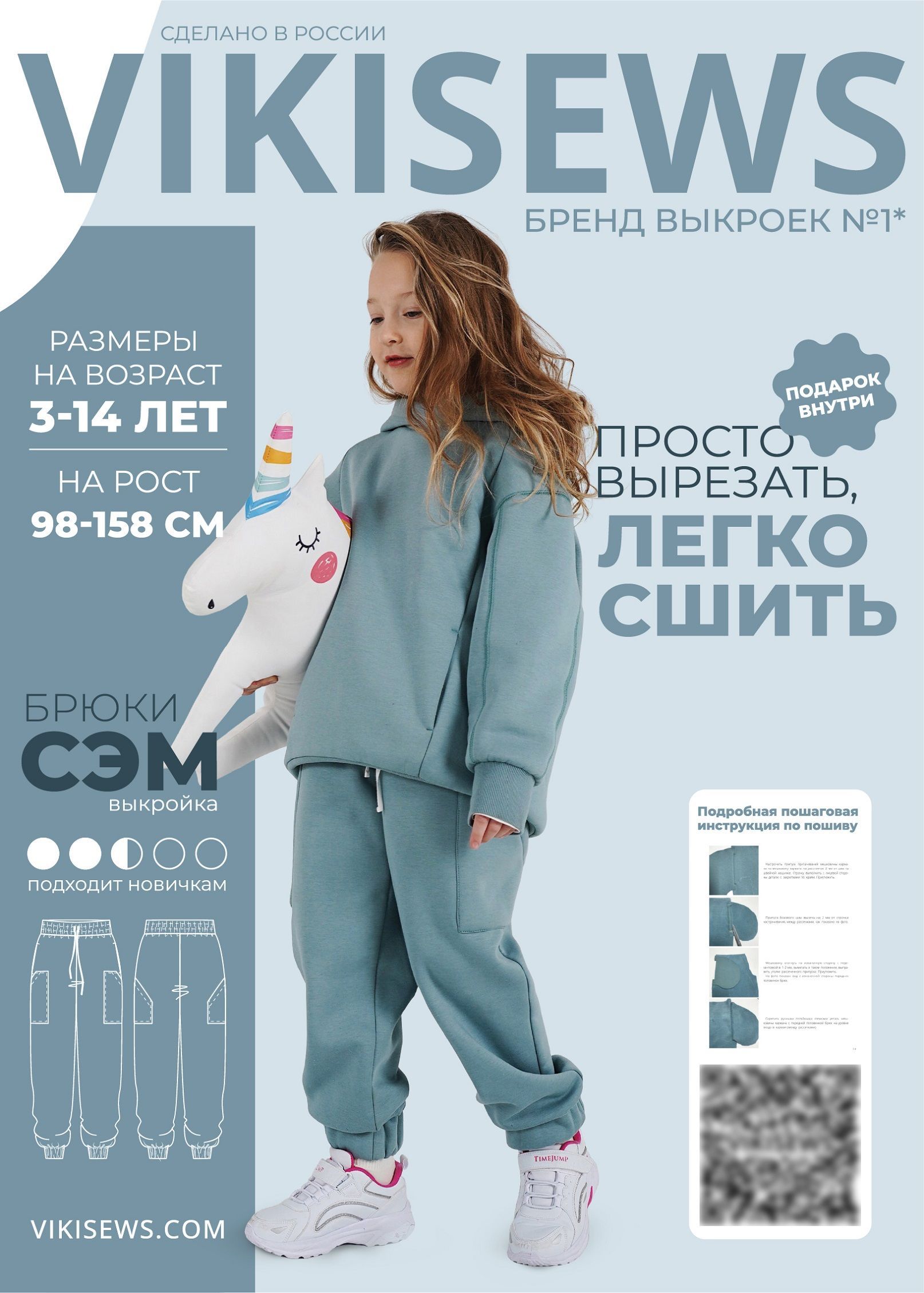 Выкройки брюк трикотажных от Burda – купить и скачать на internat-mednogorsk.ru