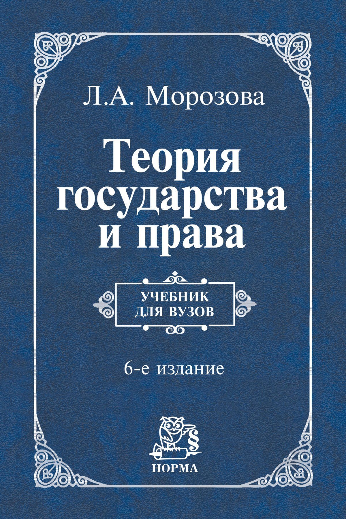 Купить Книгу Права Человека