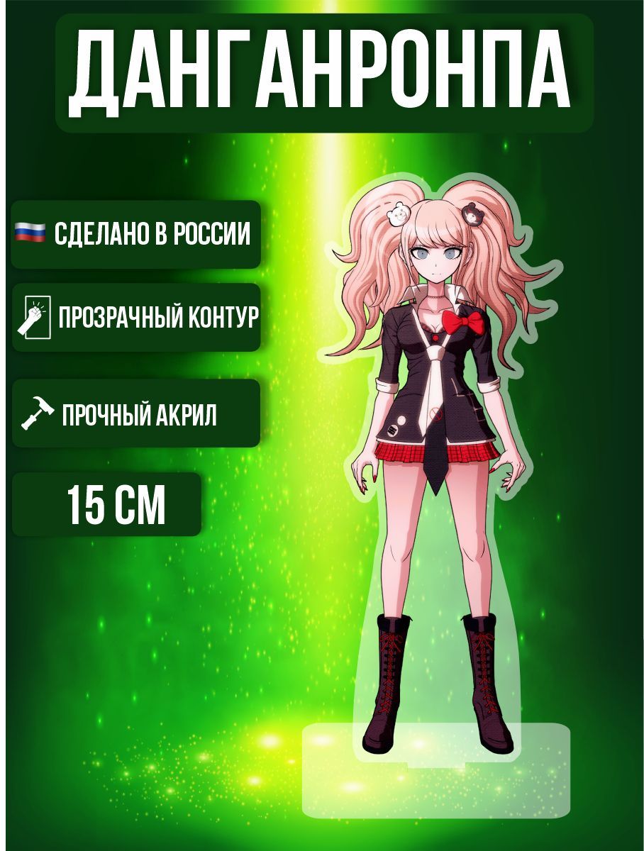 Аниме фигурка акриловая Danganronpa: Trigger Happy Havoc Игра Данганронпа  Джунко Эношима - купить с доставкой по выгодным ценам в интернет-магазине  OZON (984246331)