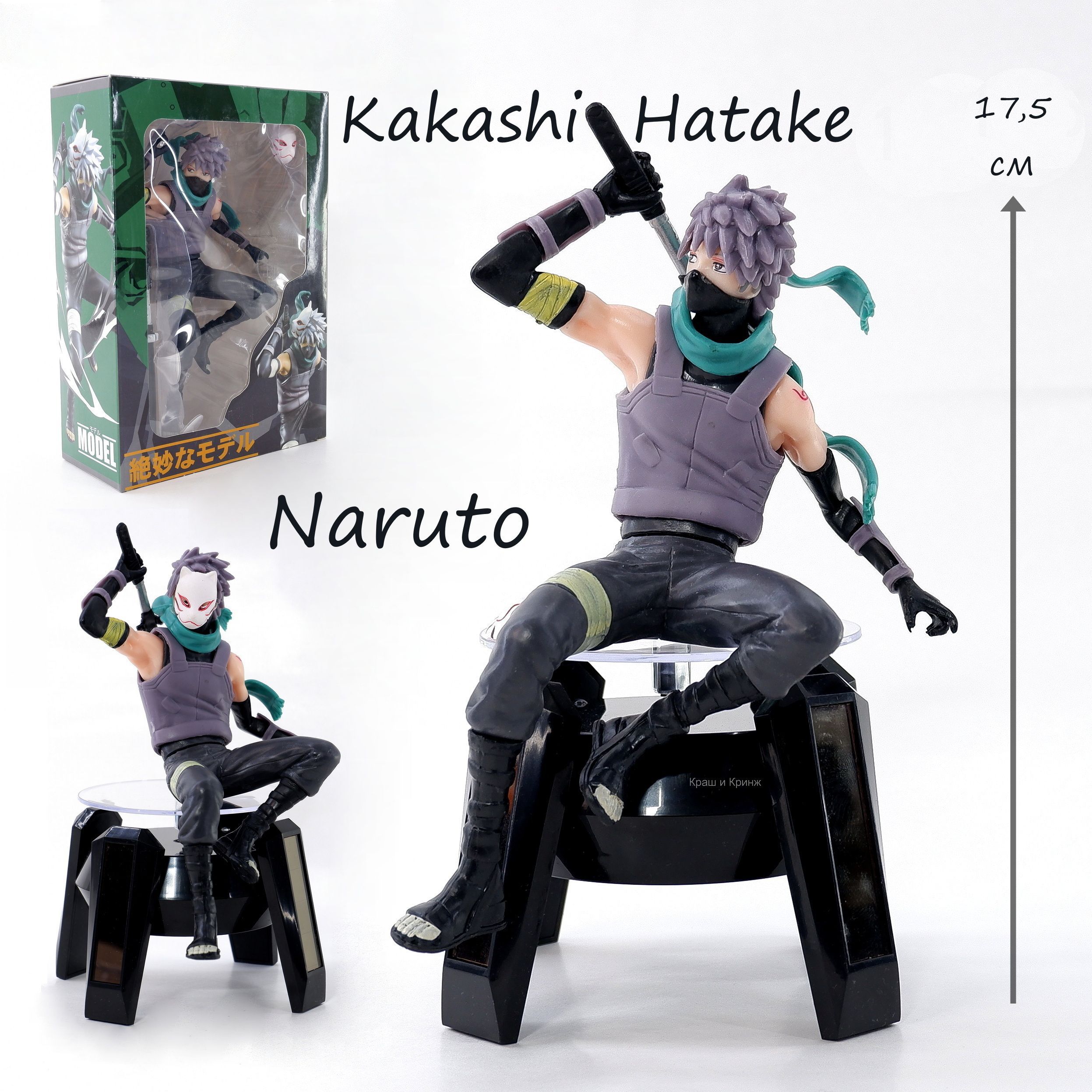 Фигурка Kakashi клана Hatake, из аниме Наруто 17,5 см в подарочной коробке.  Съёмная маска и меч в комплекте. - купить с доставкой по выгодным ценам в  интернет-магазине OZON (984367461)