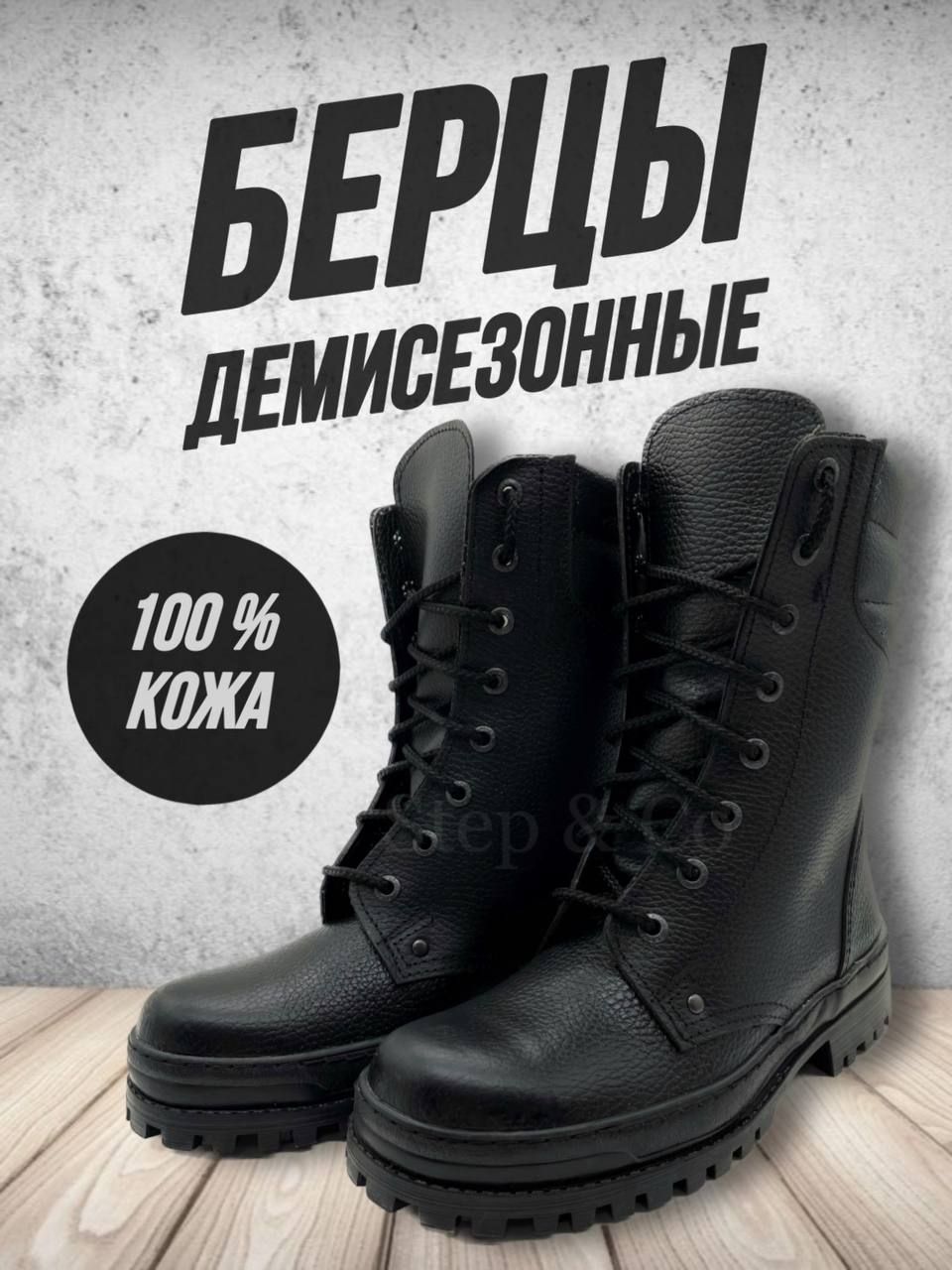 БерцыStep