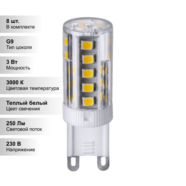 Navigator g45. Лампа светодиодная Navigator 14010, g9, 3вт. Лампа светодиодная Navigator 71348, g9, g9, 3вт. Лампа светодиодная Navigator 61489, g9, g9, 3вт. Лампа светодиодная Jazzway 5001008, g9, g9, 9вт.