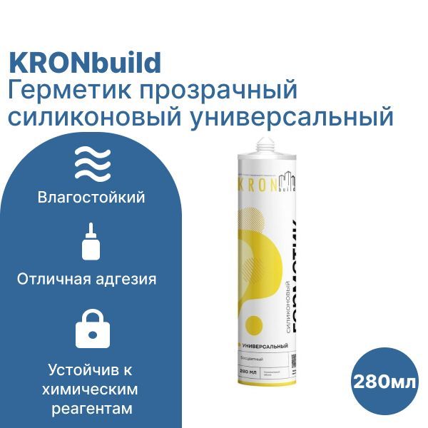 Герметик силиконовый kronbuild