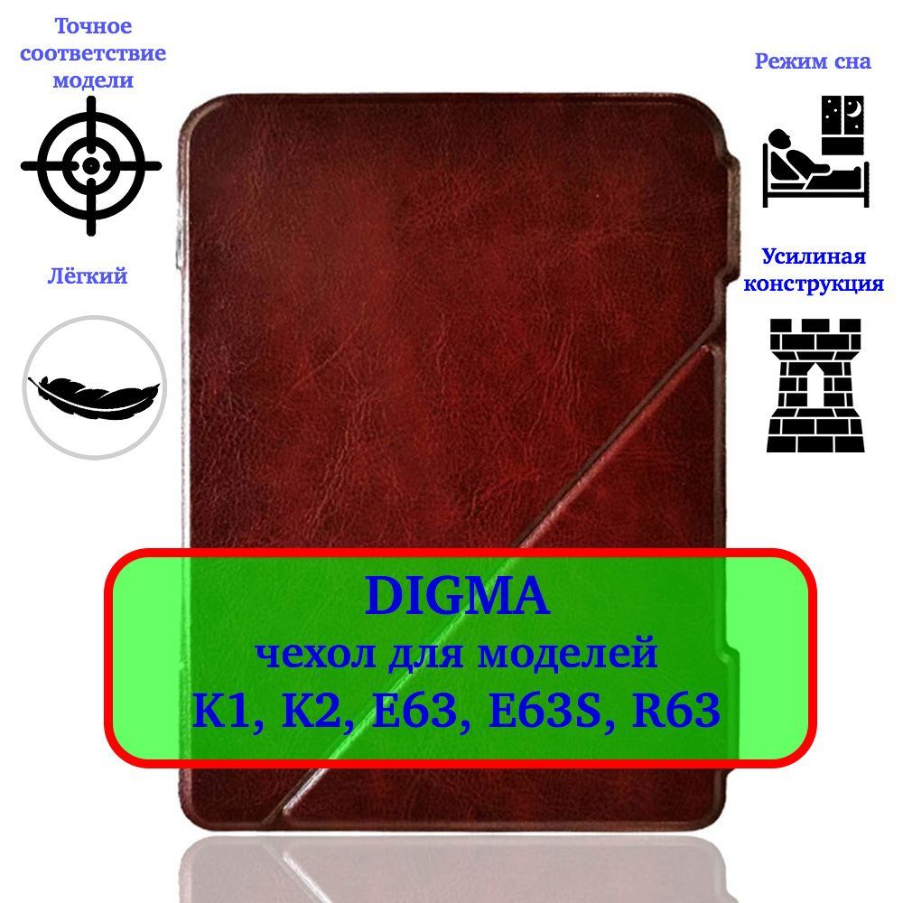 Digma K2 Чехол Купить