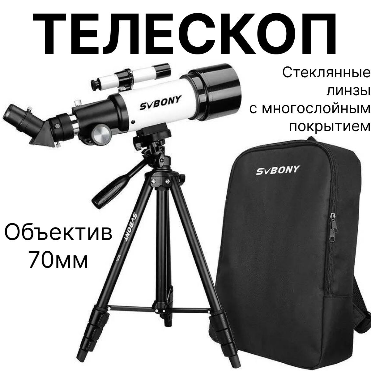 Svbony 70mm refractor astronomical sales telescope