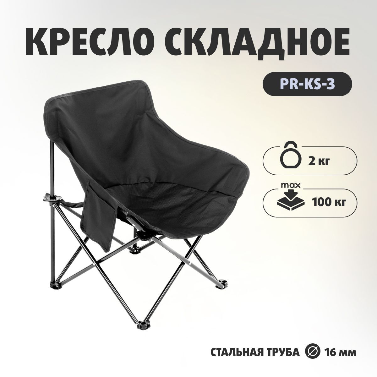 Premier fishing кресло складное