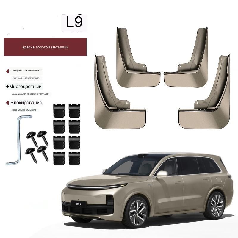 Lixiang l6 размеры. Lixiang l6 размеры