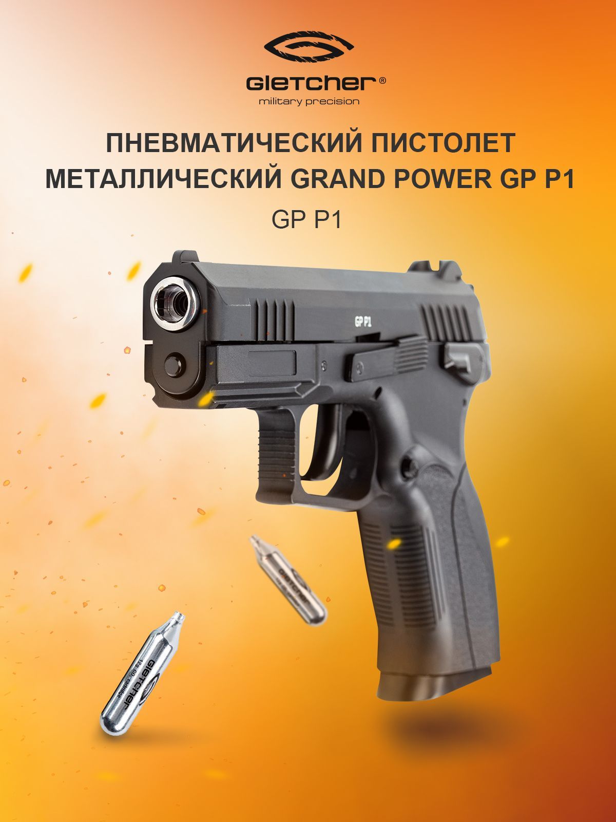 Пневматический пистолет Gletcher GP P1 - купить по выгодной цене в  интернет-магазине OZON (720144029)