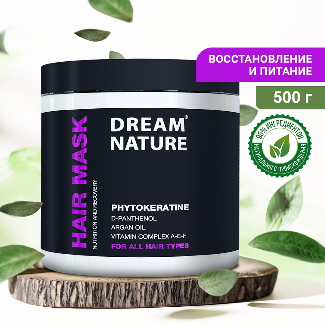 Маска для волос DREAM NATURE Профессиональная с кератином "Питание и восстановление" 500 мл