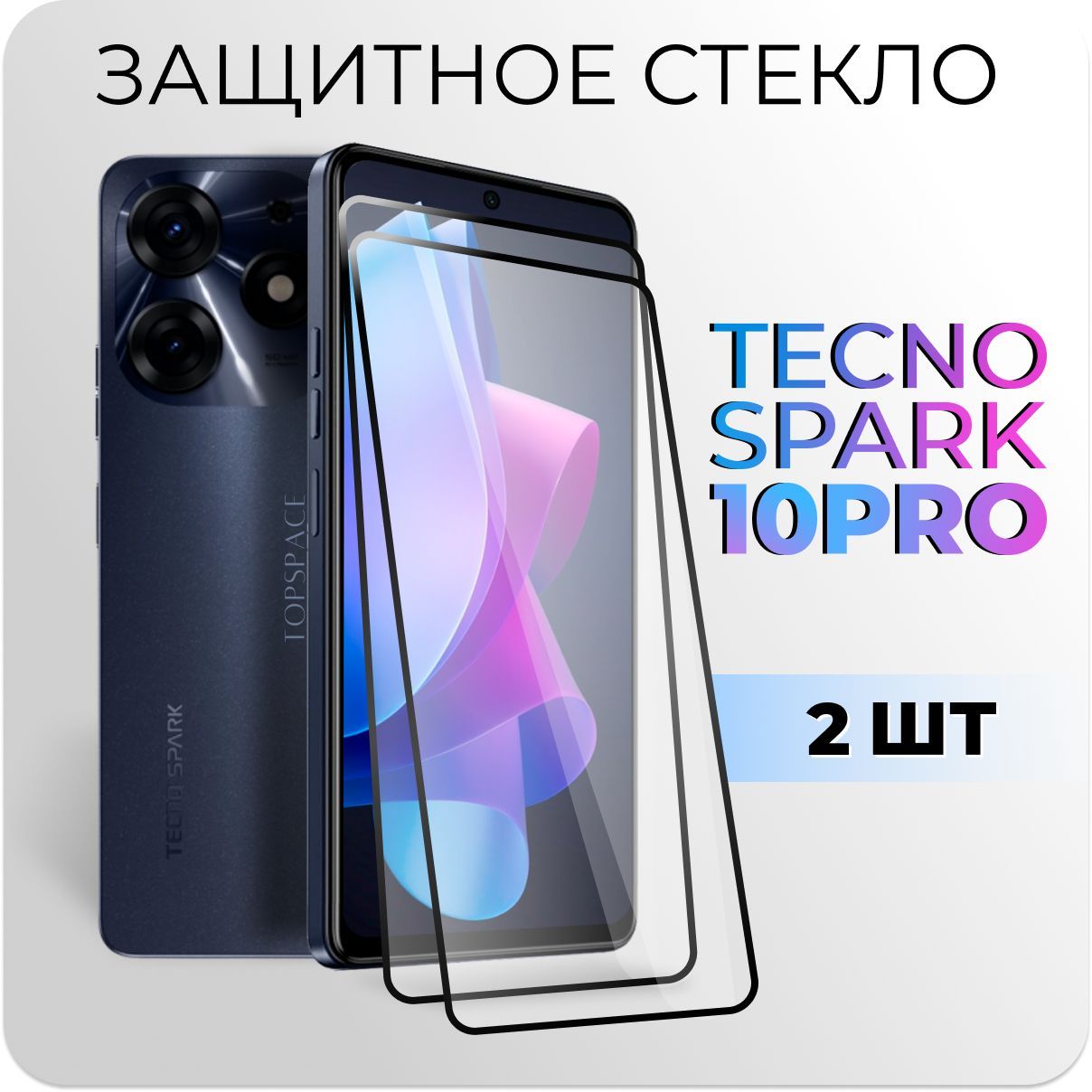 Spark 10 Pro. Телефон техно спарк 2