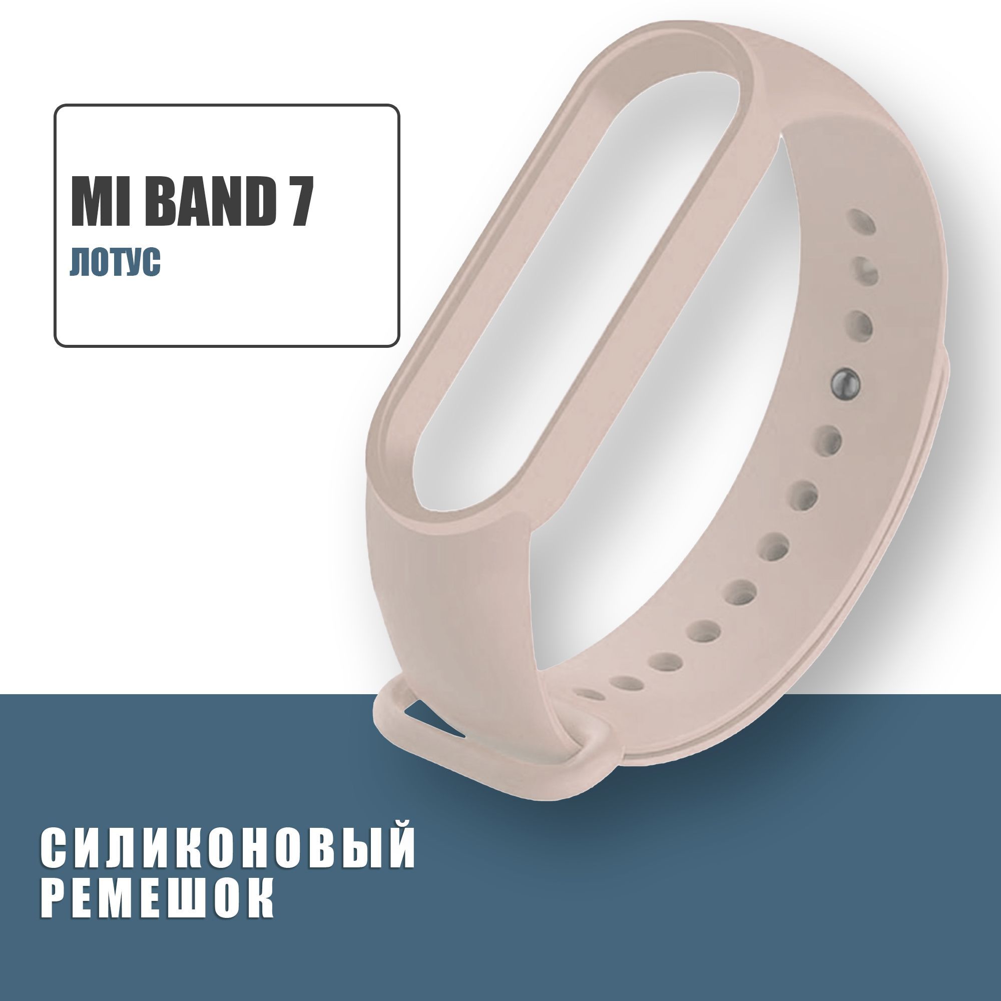 Ремешок Для Mi Band 7 Pro Купить