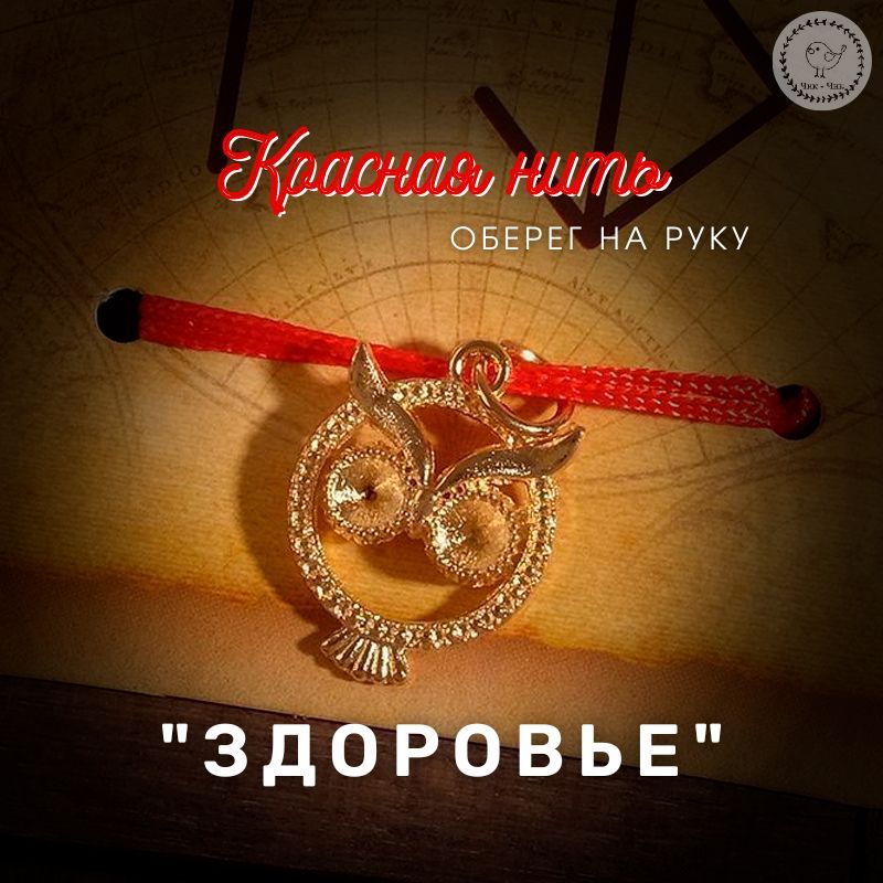 Оберег на руку для мужчин. Оберег на руку для мужчин
