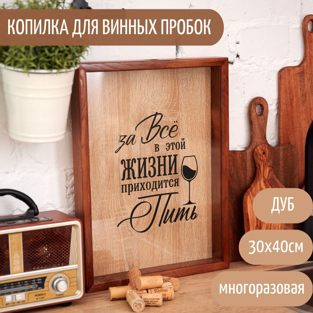 квест копилка для денег.