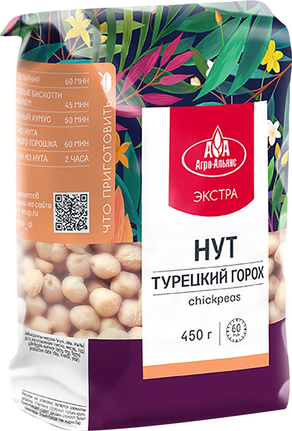 НутАгро-Альянспродовольственный450г