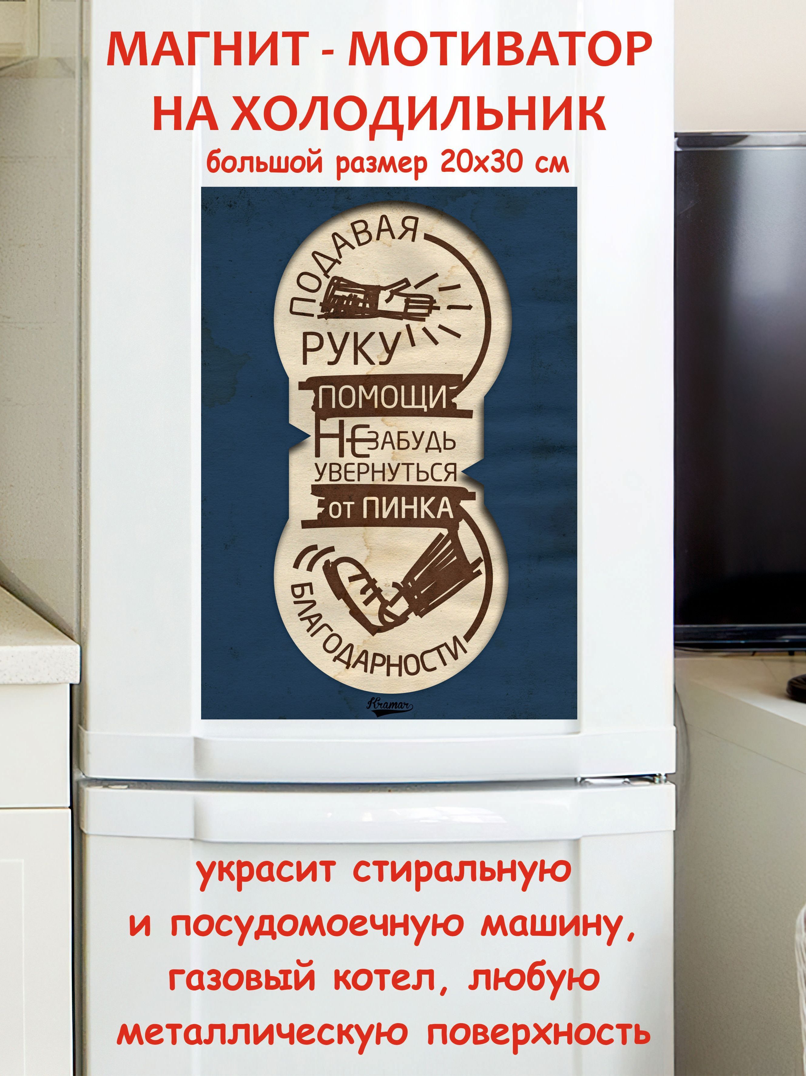 Подавая руку помощи не забудь увернуться от пинка благодарности картинка