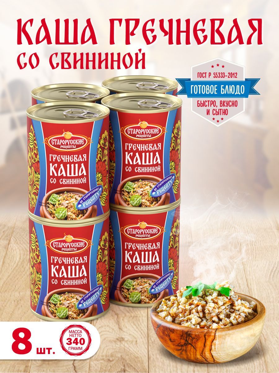 Гречневая каша со свининой