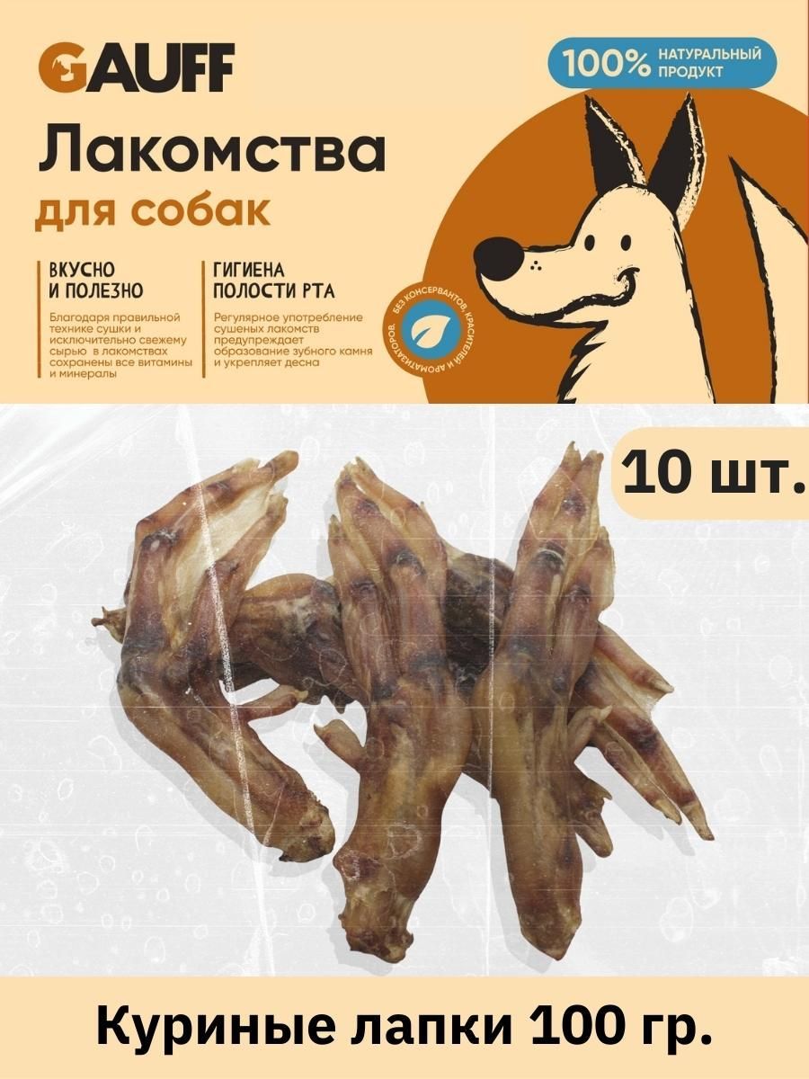 Можно щенку лапы куриные. Можно щенку лапы куриные