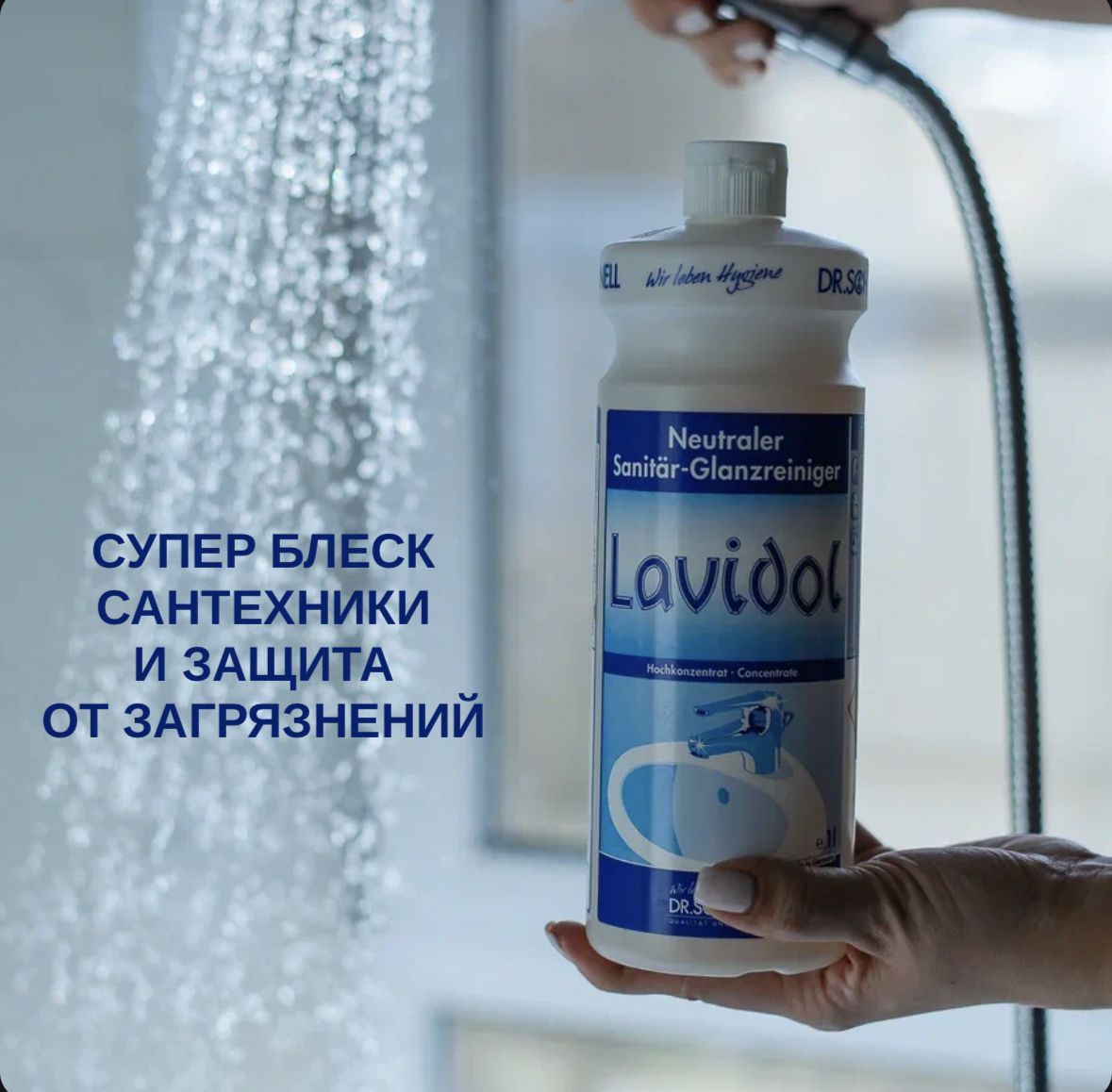 Деликатное средство для очистки очистки санитарных зон Lavidol - купить с  доставкой по выгодным ценам в интернет-магазине OZON (997582029)