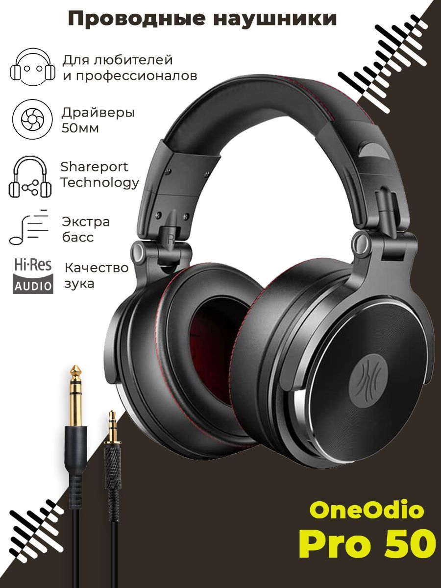 Наушники Studio Pro 50 Купить