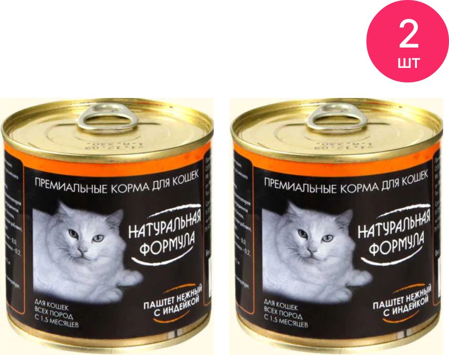 Зоогурман для кошек