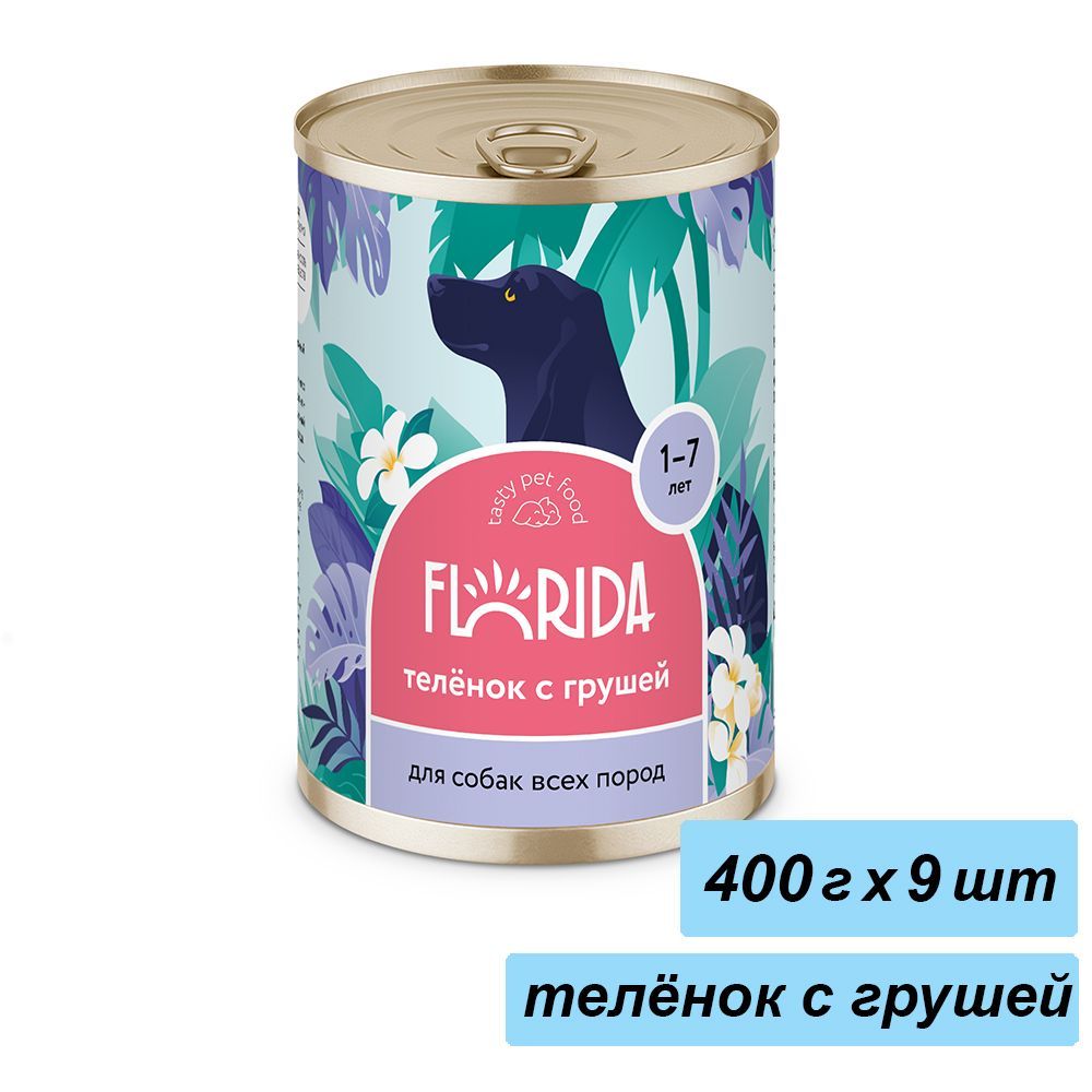 Корм Для Собак Купить В Спб Florida