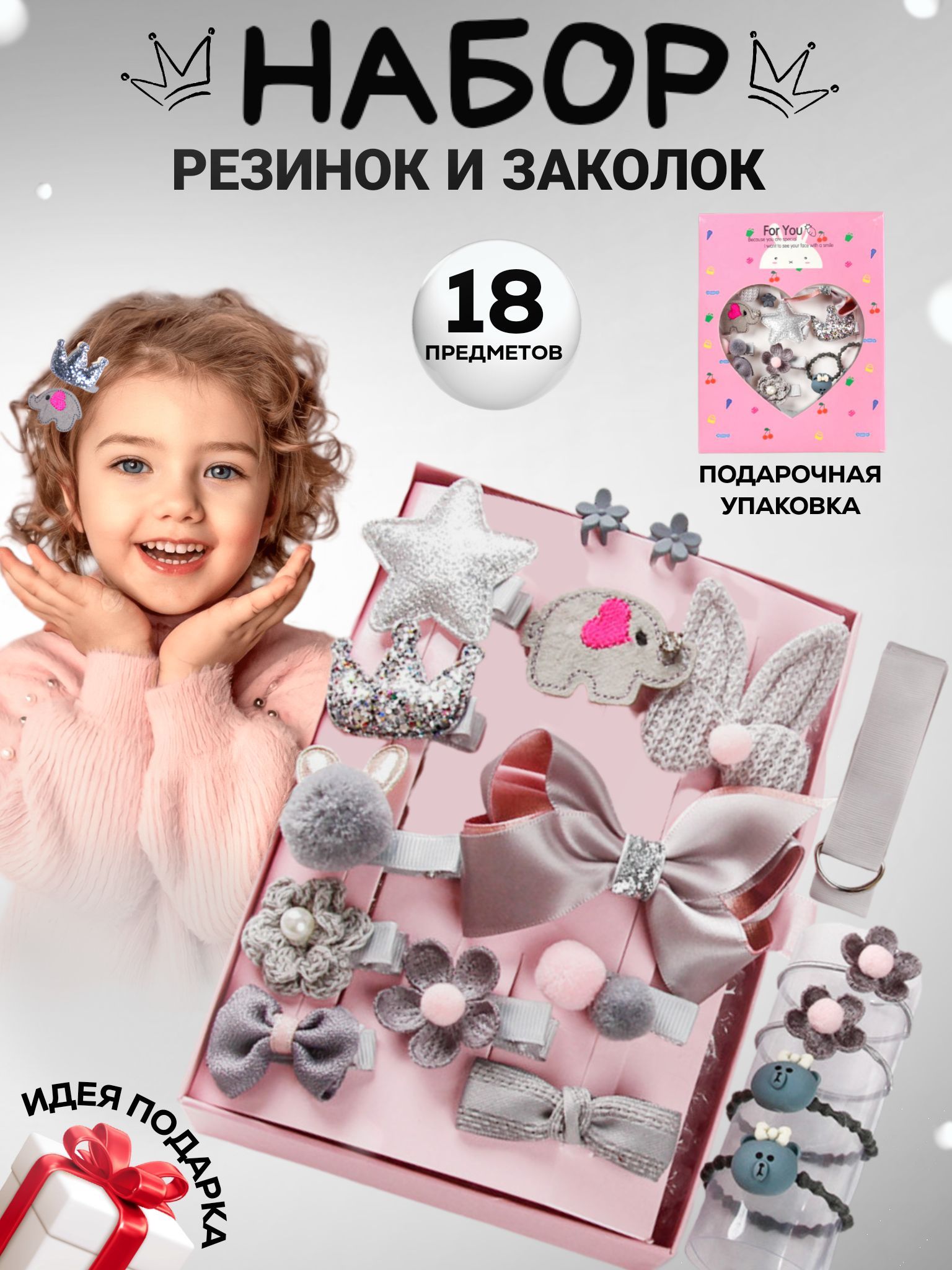 BEAUTY BAR Резинки для волос Металлика