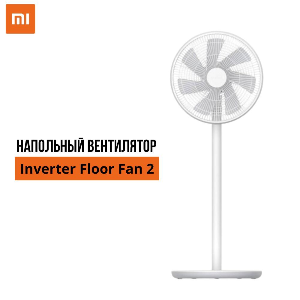 Вентилятор xiaomi dc inverter fan. Вентилятор Wind 100. Вентилятор настенный с пультом. Вентилятор на пульте с тихим режимом. Светильник - вентилятор MIHOME xiaome.