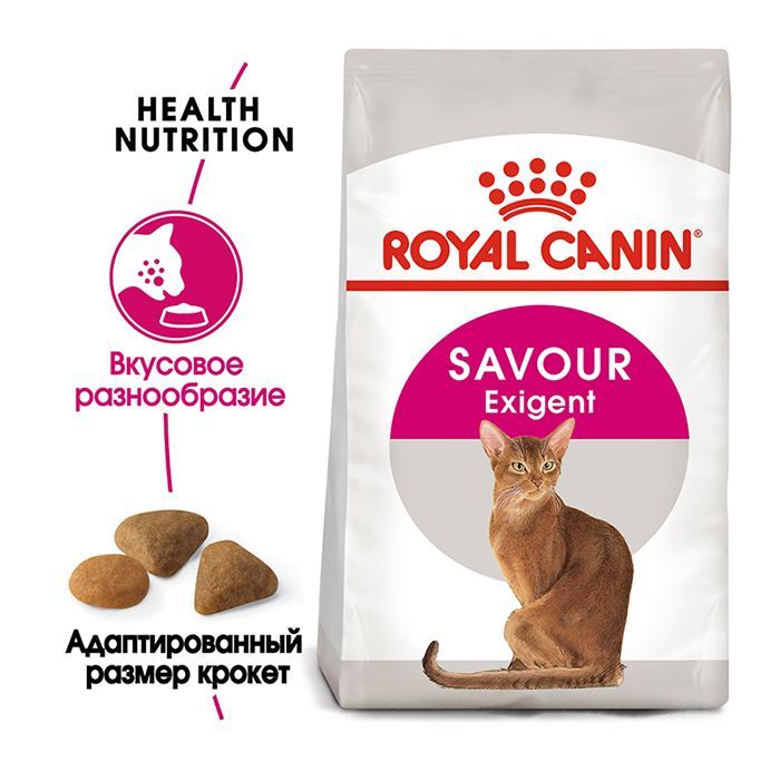 ROYALCANINSAVORExigentСухойкормдлякошекикотовпривередливыхковкусу,2кг