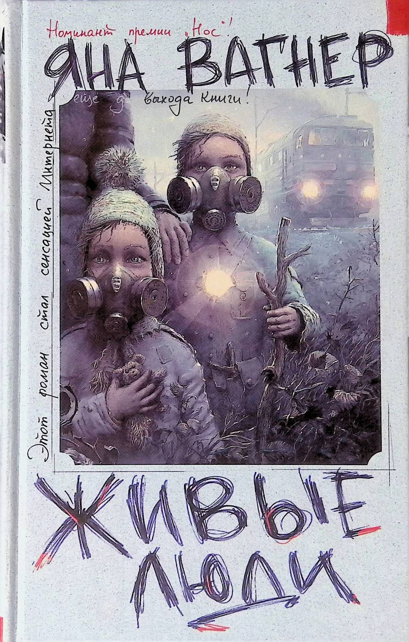 Проект к вагнер книга