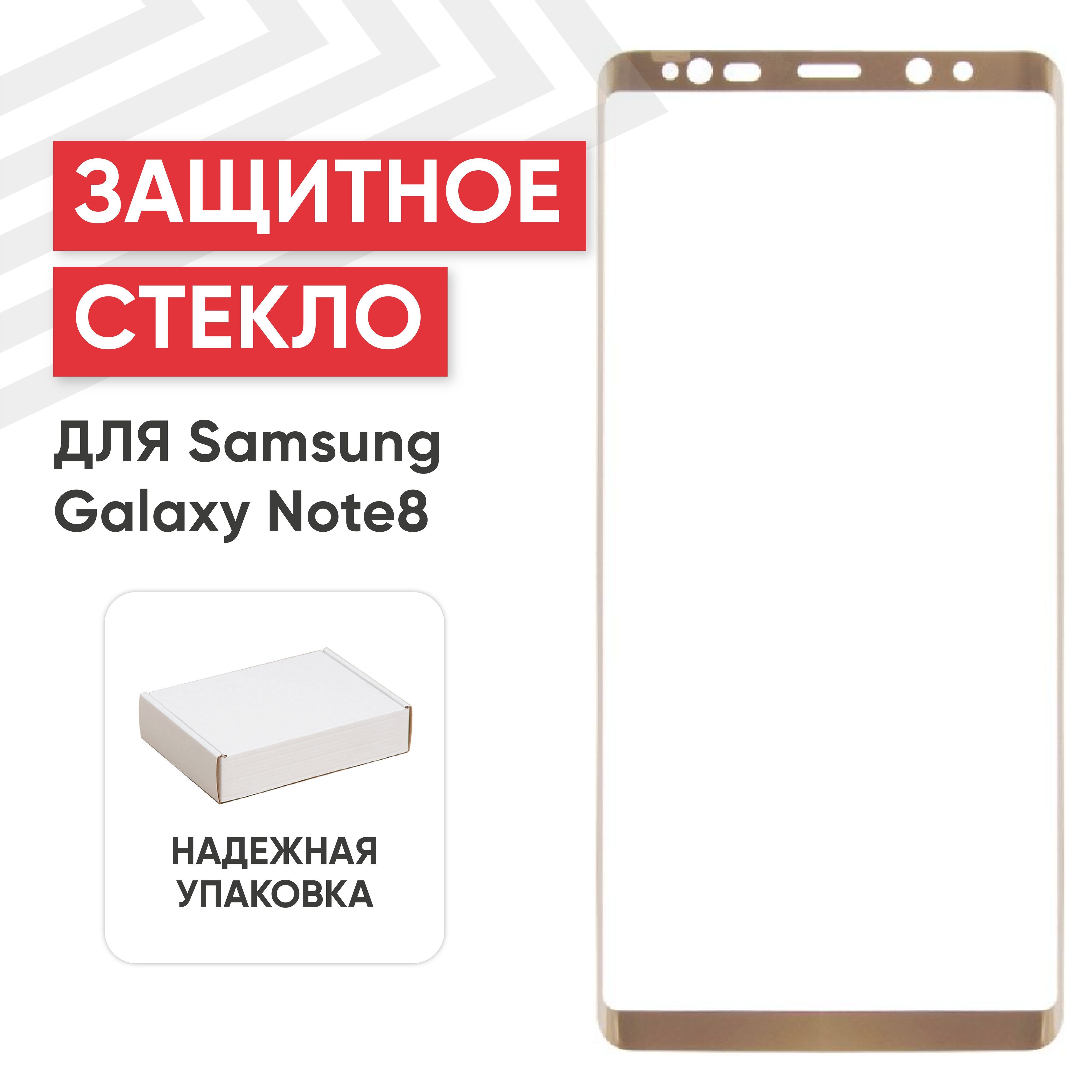 Купить Защитное Стекло Tempered Glass