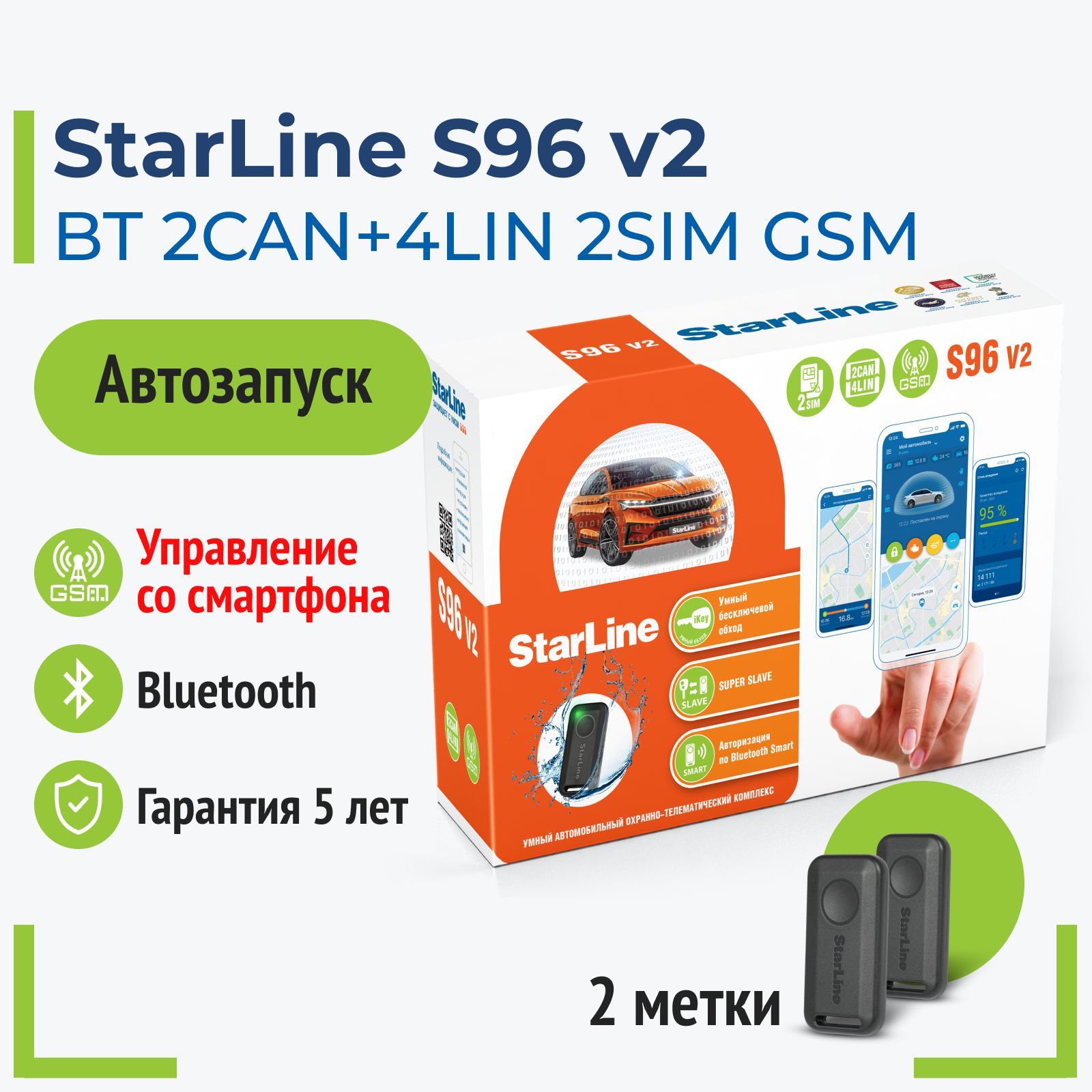 Устройство противоугонное StarLine S96 12RK 2метки купить по выгодной цене  в интернет-магазине OZON (399154510)