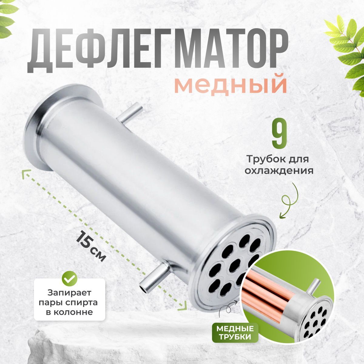 Дефлегматор: что это такое?