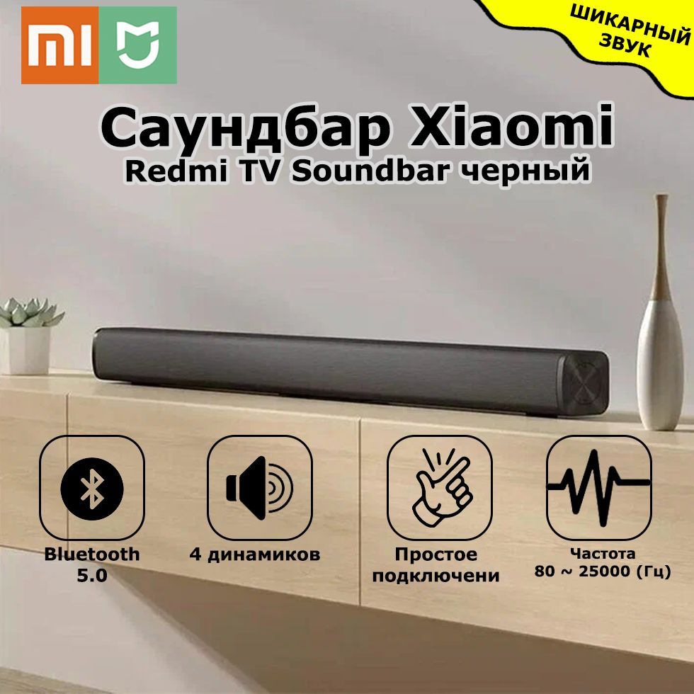 Soundbar xiaomi redmi tv mdz 34 da