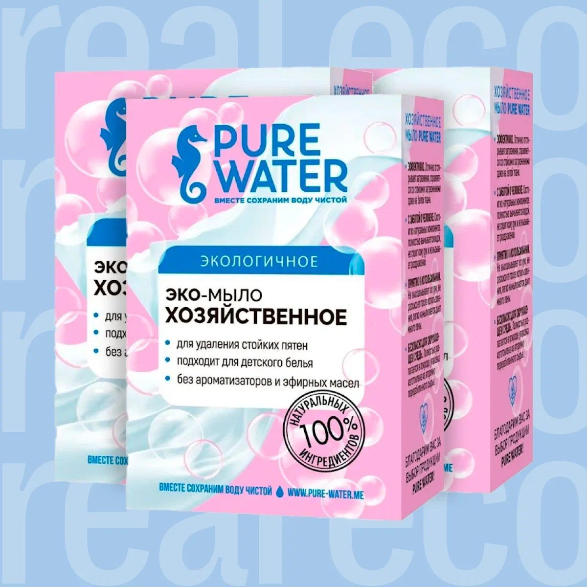 Мыло pure water. Мыло pure water