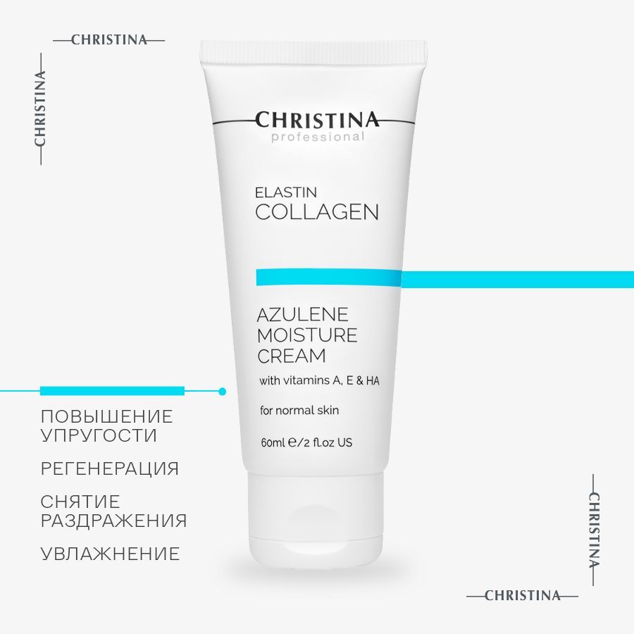 Christina spf 50. Christina elastin Collagen Azulene Moisture Cream 250 мл. Christina Sea Herbal Azulene Beauty Mask.