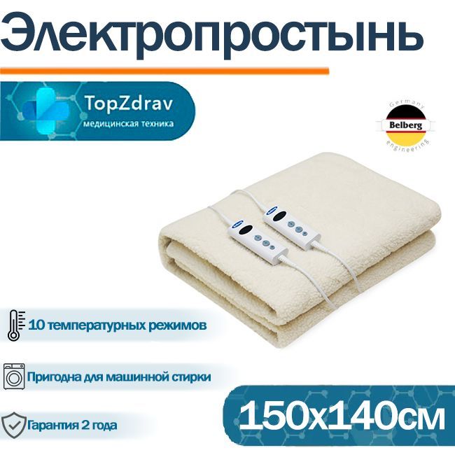 Электрическая Простынь Отзывы Какую Лучше Купить